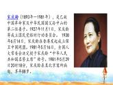 人教部编版三年级语文下册21.《我不能失信》【课件】