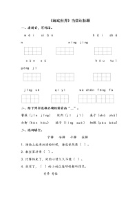 2021学年23 海底世界多媒体教学ppt课件