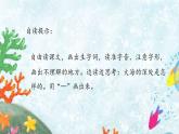 人教部编版三年级语文下册 23.《海底世界》【课件】