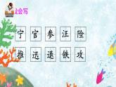 人教部编版三年级语文下册 23.《海底世界》【课件】