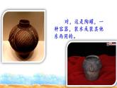 人教部编版三年级语文下册6.《陶罐和铁罐》【课件】