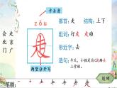 部编版语文一年级下册 2 我多想去看看 生字课件