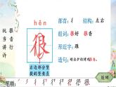 部编版语文一年级下册 7 怎么都快乐 生字课件