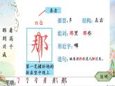 部编版语文一年级下册 11 彩虹 生字课件