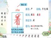 部编版语文一年级下册 11 彩虹 生字课件