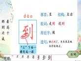 部编版语文一年级下册 11 彩虹 生字课件
