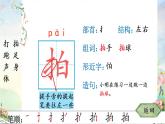 部编版语文一年级下册 识字 操场上 生字课件