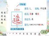 部编版语文一年级下册 识字 动物儿歌 生字课件