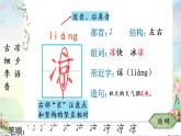 部编版语文一年级下册 识字 古对今 生字课件