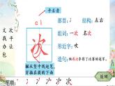 部编版语文一年级下册 15 文具的家 生字课件