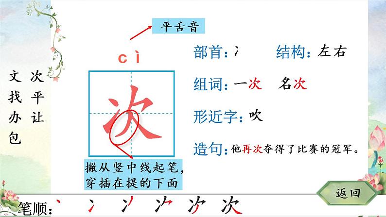 部编版语文一年级下册 15 文具的家 生字课件04