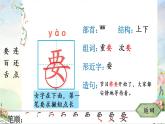 部编版语文一年级下册 17 动物王国开大会 生字课件