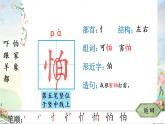部编版语文一年级下册 20 咕咚 生字课件