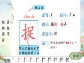 部编版语文一年级下册 21 小壁虎借尾巴 生字课件