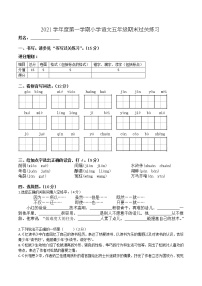 2021学年度第一学期小学语文五年级上册期末试卷（含答案）