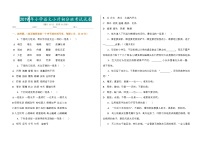 15.重点中学小升初分班语文考试试卷