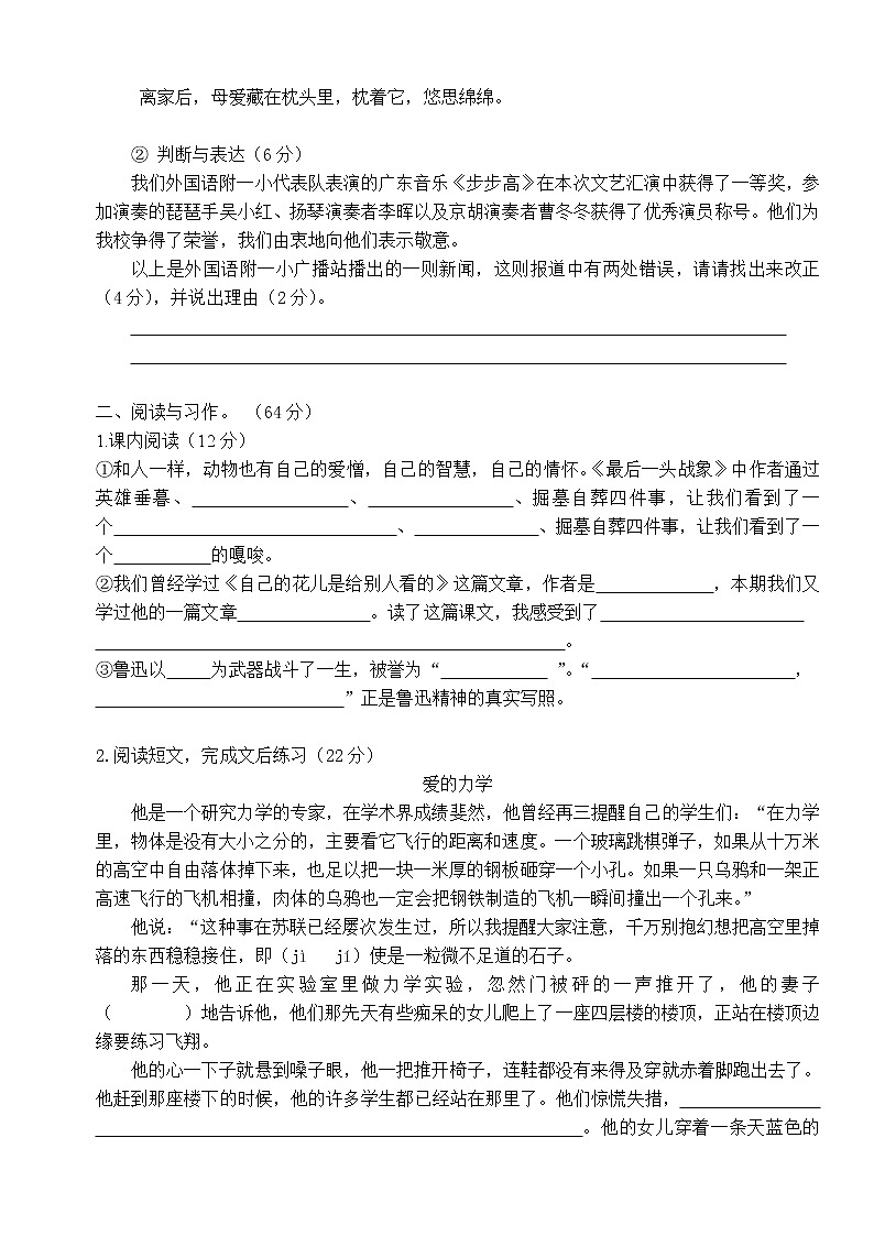 7.株洲外国语学校试卷第2页