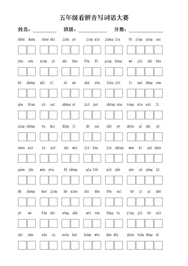 16周周周清试卷第1页