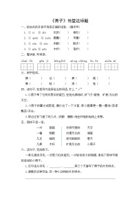 小学人教部编版2 燕子巩固练习