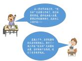 人教部编版三年级语文下册 第二单元习作《看图画，写一写》【课件】