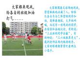 人教部编版三年级语文下册 第二单元习作《看图画，写一写》【课件】