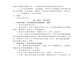 人教部编版三年级语文下册 第五单元《习作》【教案】课件PPT