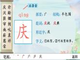 部编版语文五年级下册 11 军神 生字课件