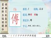 部编版语文五年级下册 14 刷子李 生字课件