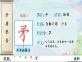 部编版语文五年级下册 15 自相矛盾 生字课件