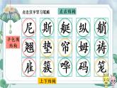 部编版语文五年级下册 18 威尼斯的小艇 生字课件