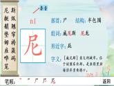 部编版语文五年级下册 18 威尼斯的小艇 生字课件