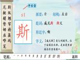 部编版语文五年级下册 18 威尼斯的小艇 生字课件