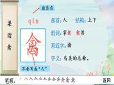 部编版语文五年级下册 21 杨氏之子 生字课件