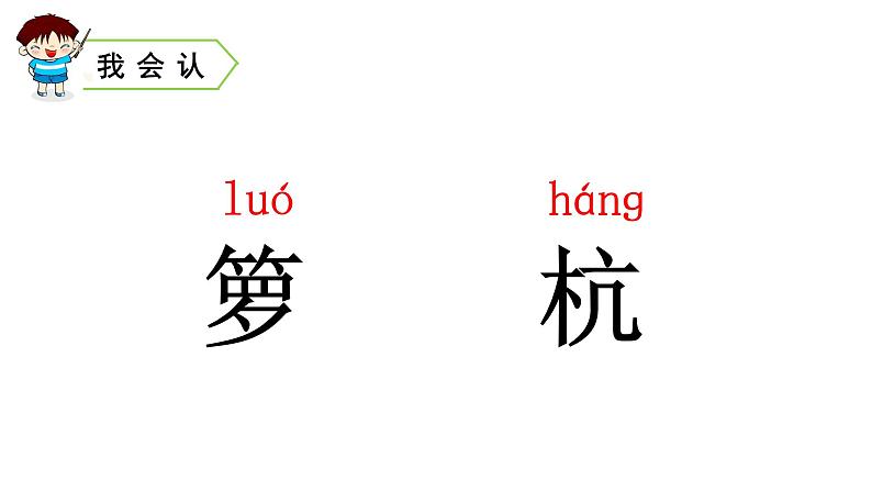 部编五年级上册《桂花雨》　课件第3页