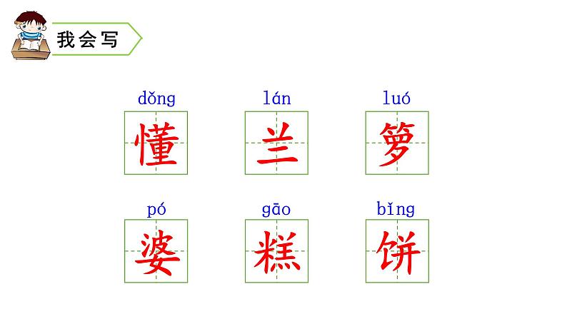 部编五年级上册《桂花雨》　课件第4页