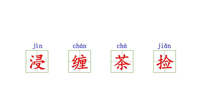 部编五年级上册《桂花雨》　课件第5页