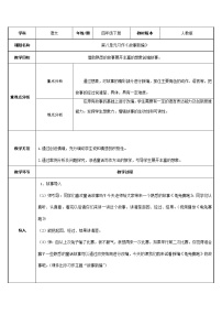 语文四年级下册习作：故事新编教学设计