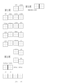 （最新）部编版三年级语文上册全册看拼音写词语（含答案）练习题