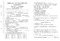 部编人教版2021六年级上册语文期末模拟考测试卷