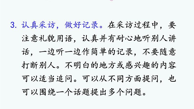 口语交际：走进他们的童年岁月【确定】课件PPT第5页