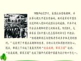 青山处处埋忠骨PPT课件免费下载