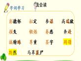 青山处处埋忠骨PPT课件免费下载