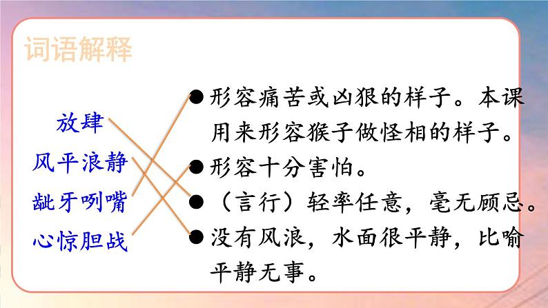 17 跳水【1.0版】课件PPT08