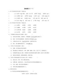 五年级上册部编版语文期末冲刺基础练习题<一>