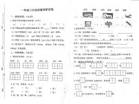 山西省太原服装城小学2020-2021学年一年级下学期语文第一次月考调研试卷