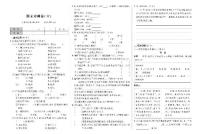 五年级上册语文试题 期末冲刺卷六（PDF无答案）人教部编版