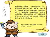 五年级杨氏之子课件PPT