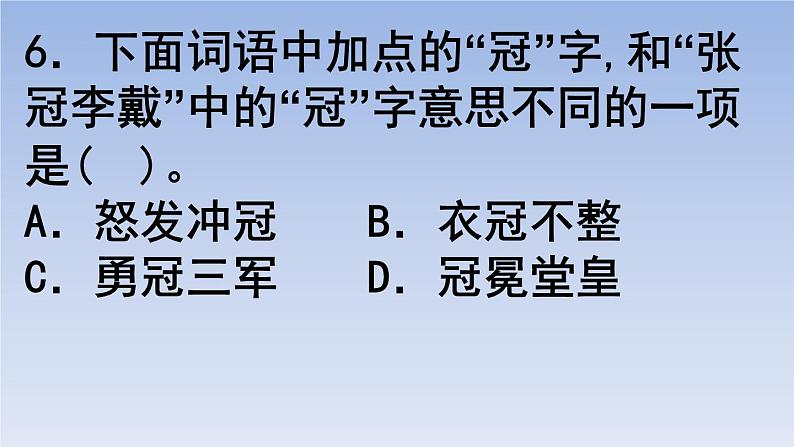 27.我的伯父鲁迅先生02课件PPT第6页