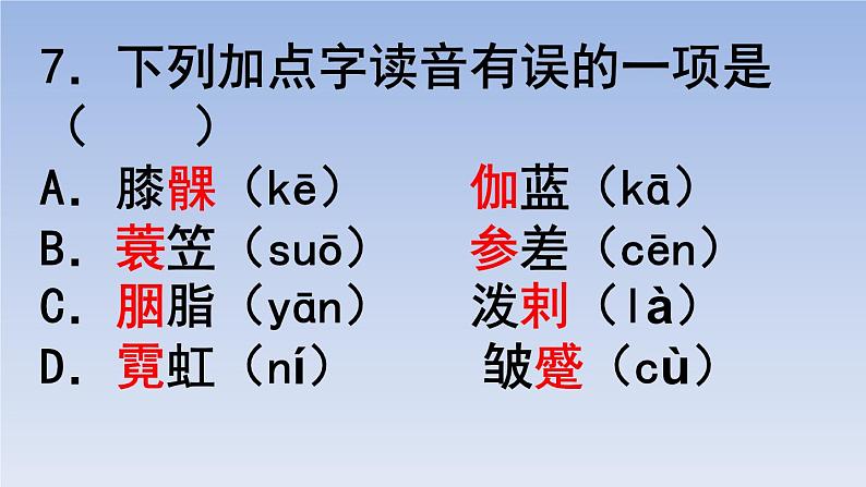 27.我的伯父鲁迅先生02课件PPT第7页