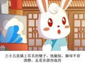 矮子看戏    -课件PPT